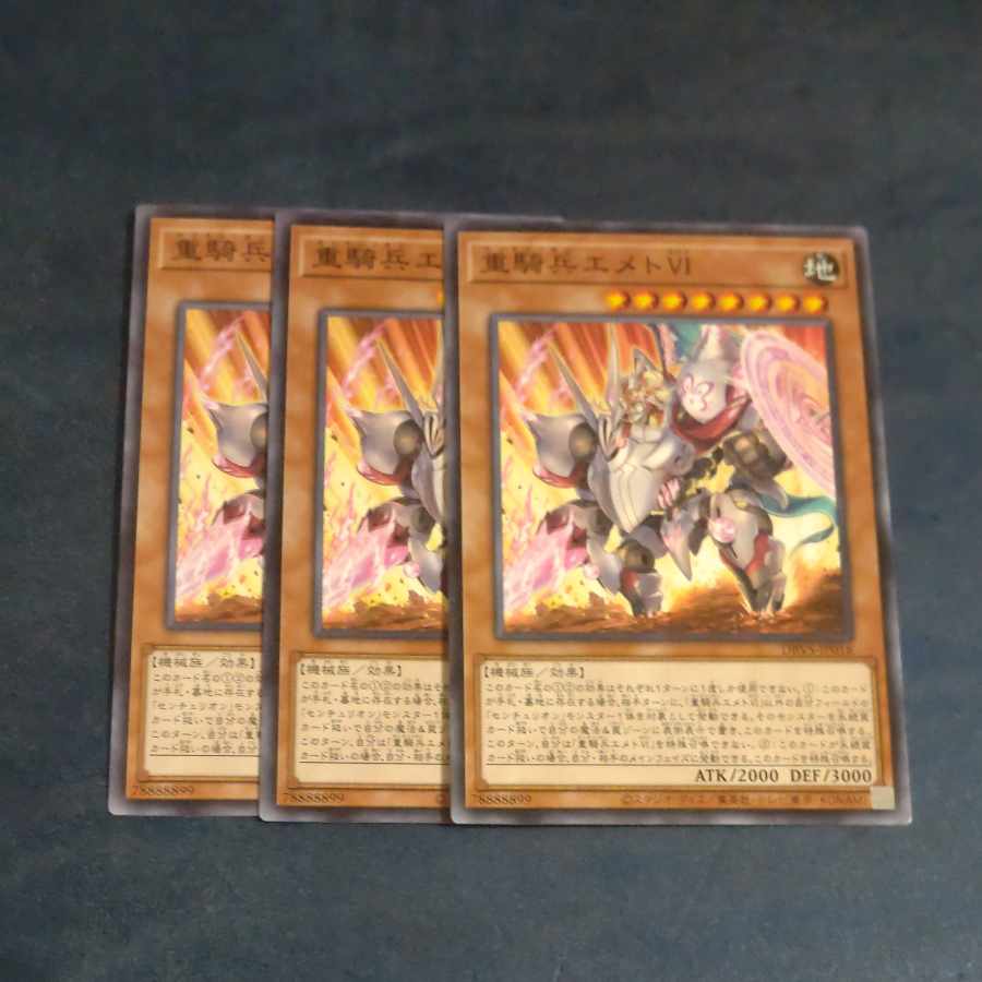 重騎兵エメトVI ノーマル JP018✕3 【木林堂】