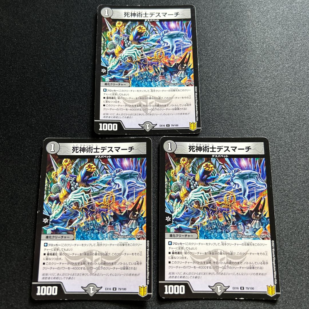 Death March, necromancer [U] {EX1679/100} [Yami