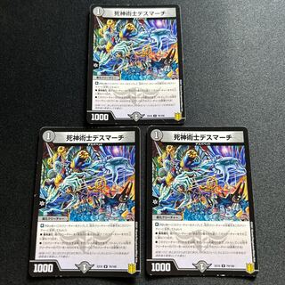 死神術士デスマーチ【U】{EX1679/100}《闇》