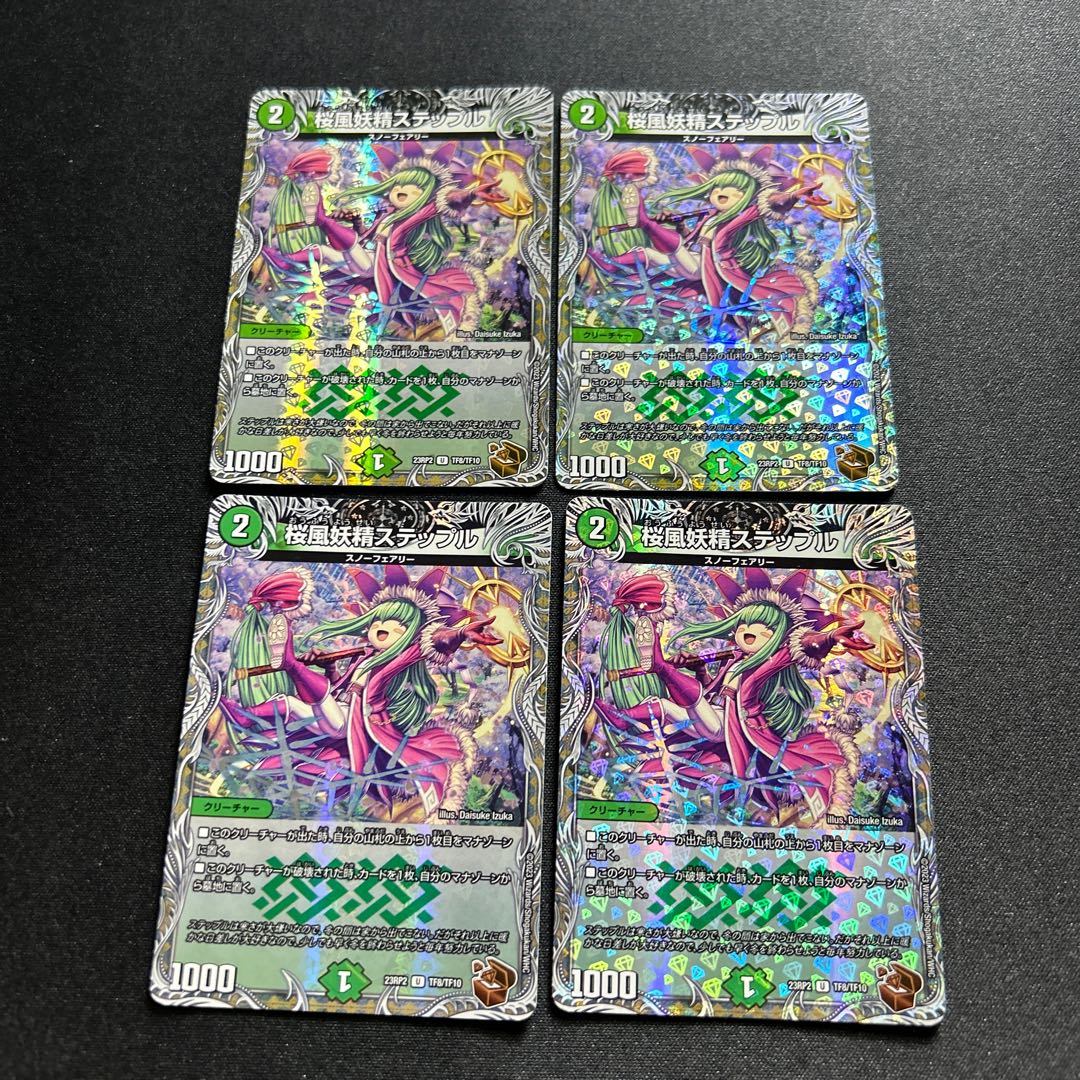 Cherry Blossom Wind Fairy Steple [U] {23RP2TF8/TF10} [Nature