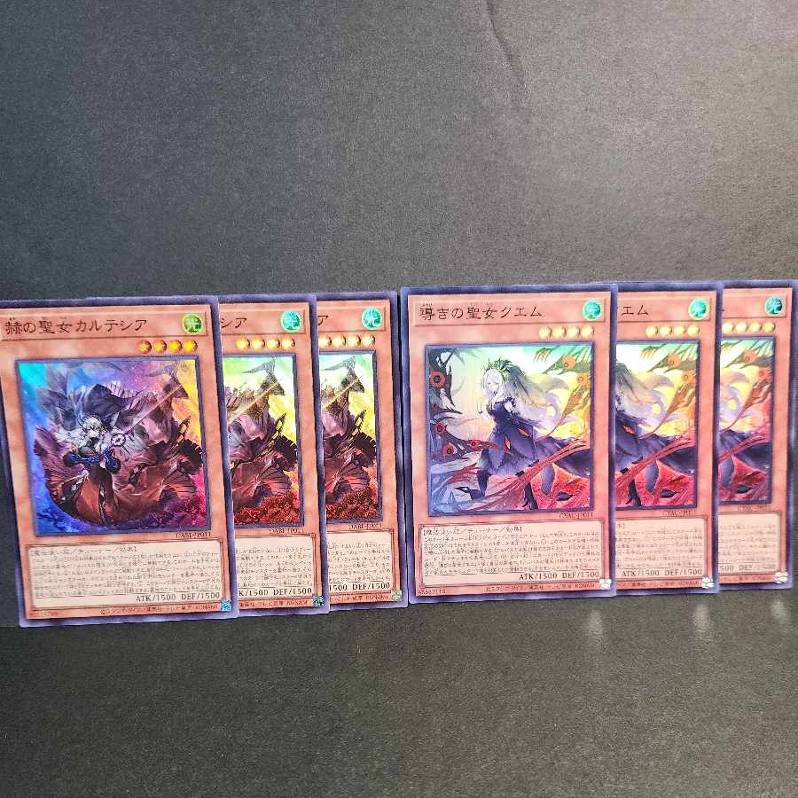 Carthusia, the Brilliant Saint Quem, the Guiding Saint.