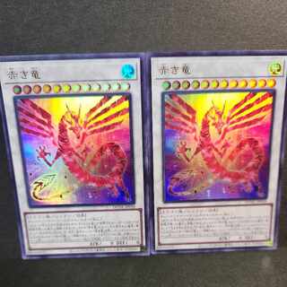 red dragon (an auspicious creature in Chinese mythology)