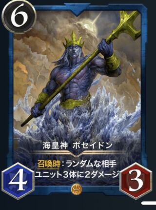 Cryptospells Gold Umi Emperor God Poseidon LV33