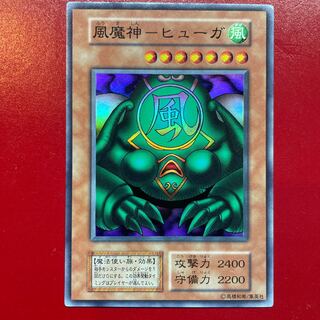 遊戯王 風魔神ーヒューガ 【初期】