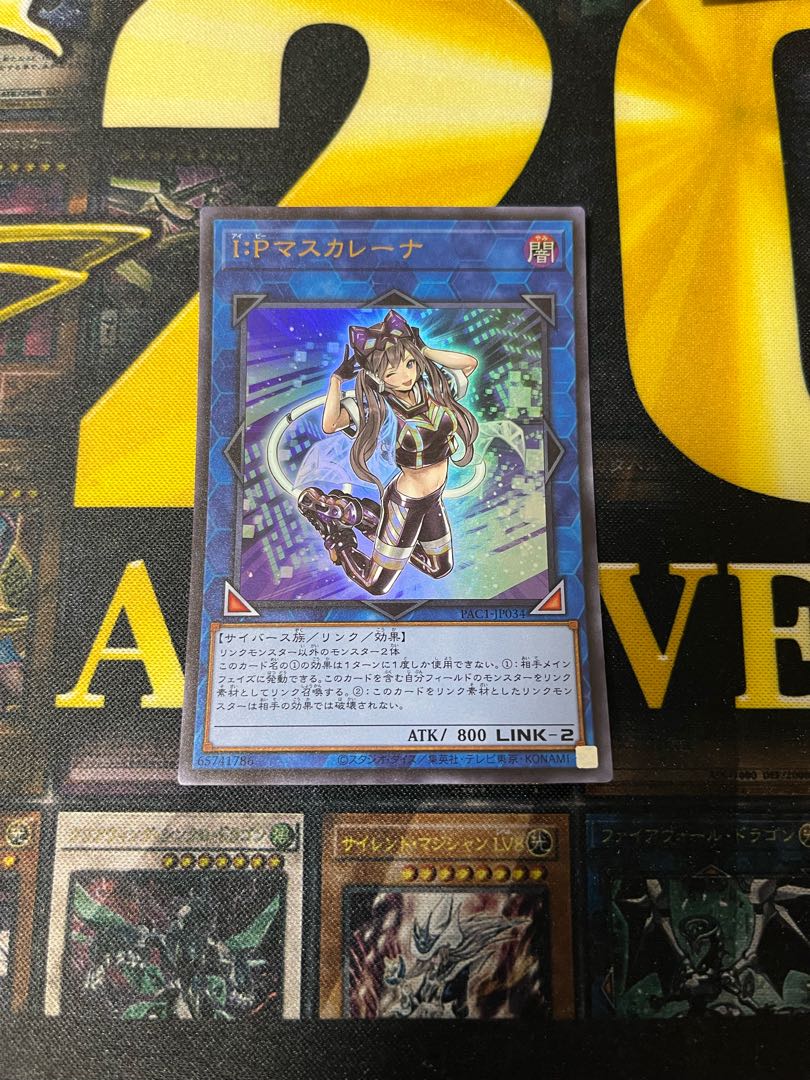 I:P Masquerena Ultra Rare JP034
