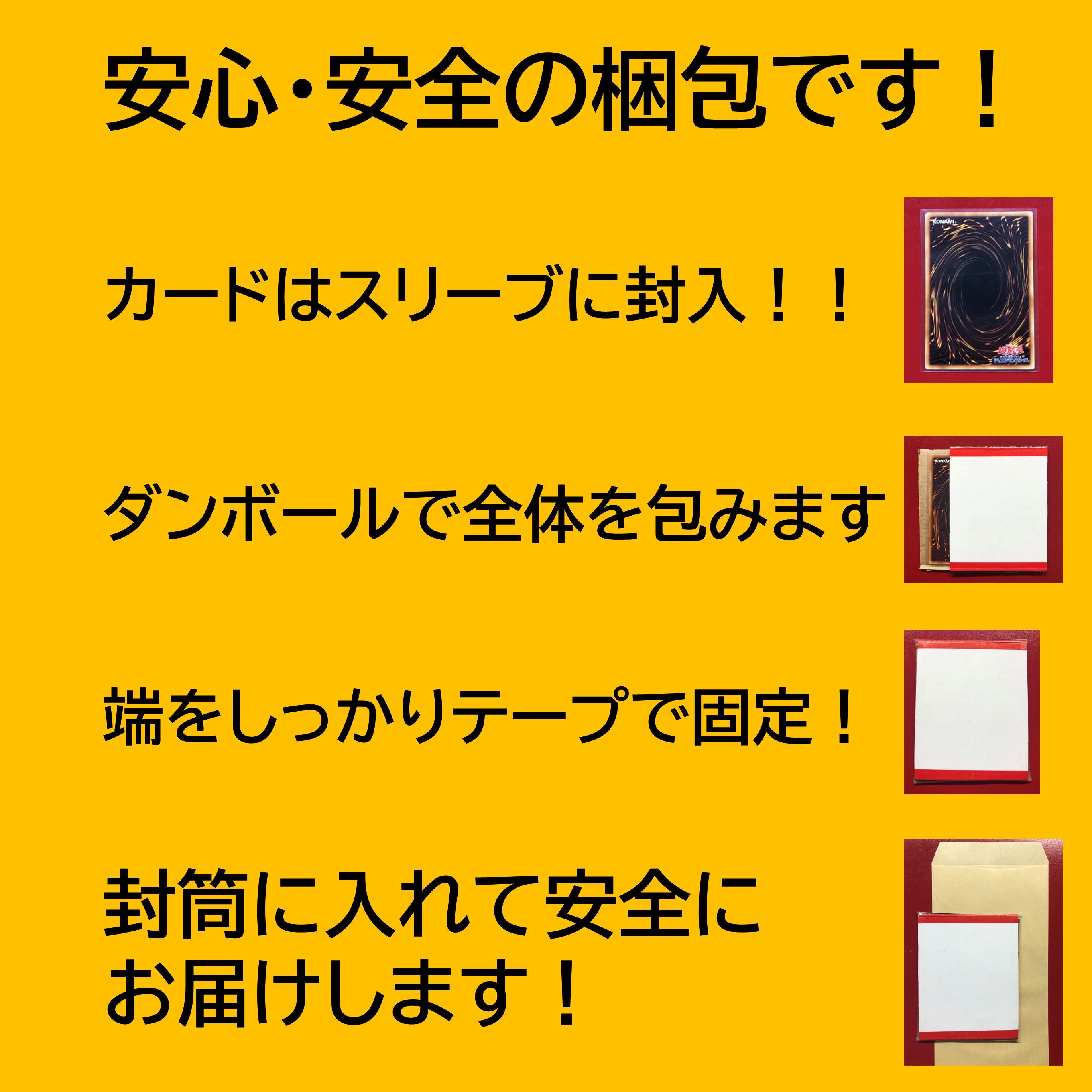 遊戯王 雷魔神ーサンガ 風魔神ーヒューガ 水魔神ースーガ 初期セット 【初期】