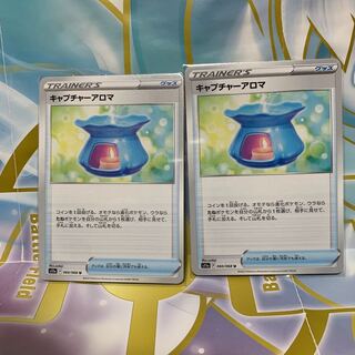 Capture Aroma U 060/068