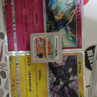 ゼクロム ゼルネアス どうぶつの森ハッピーホームデザイナー