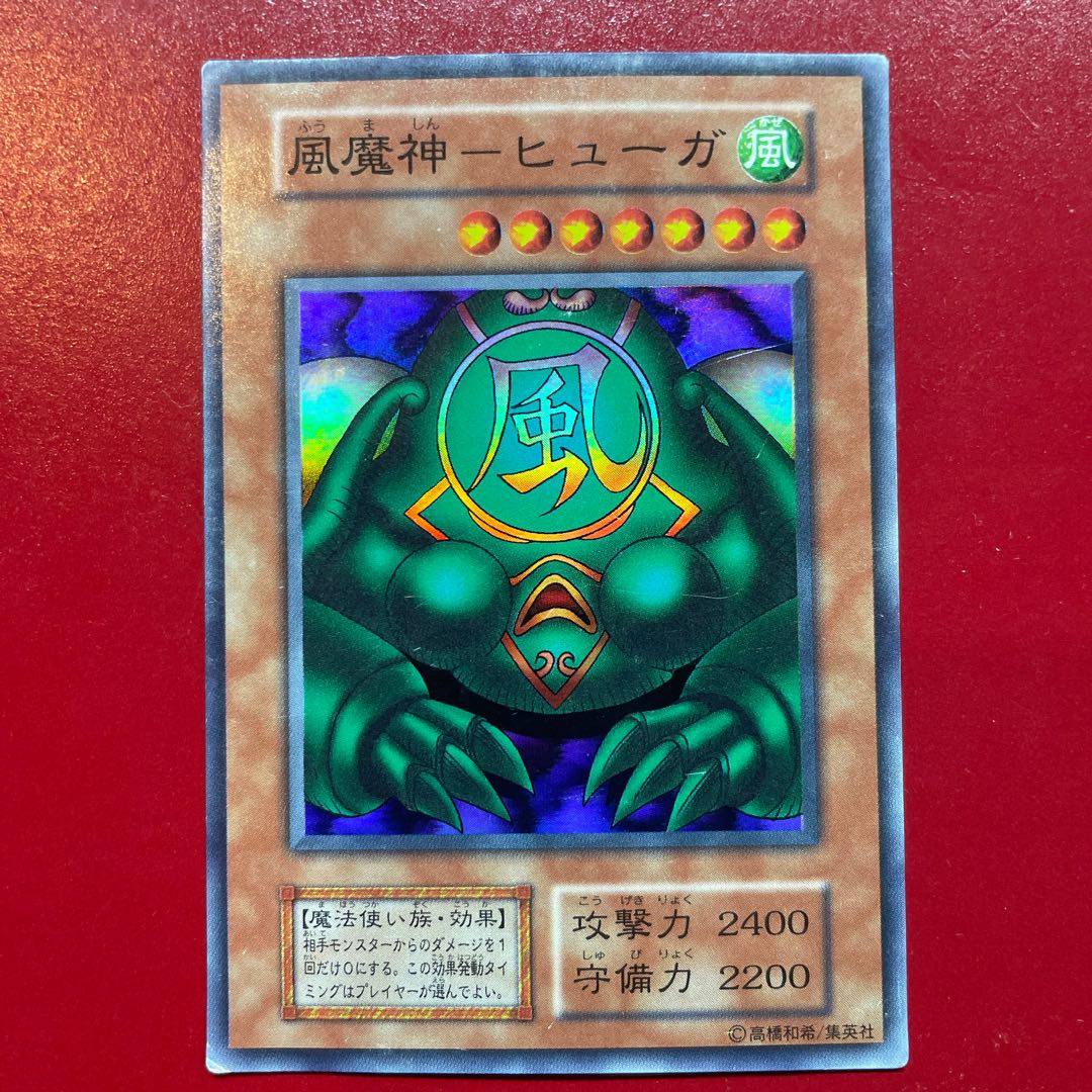 Yu-Gi-Oh! Wind God Huga [Early stage