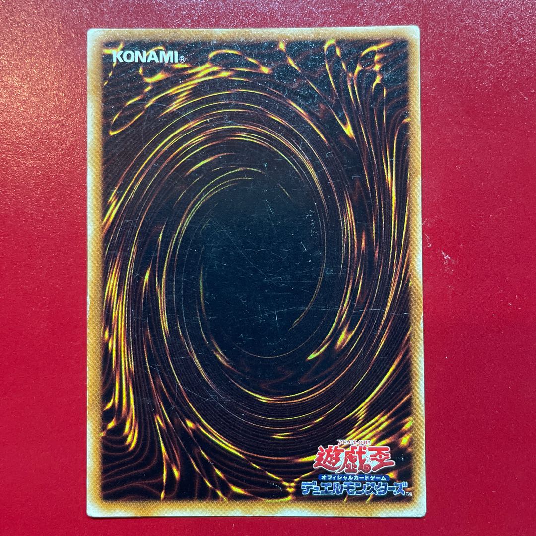 Yu-Gi-Oh! Wind God Huga [Early stage