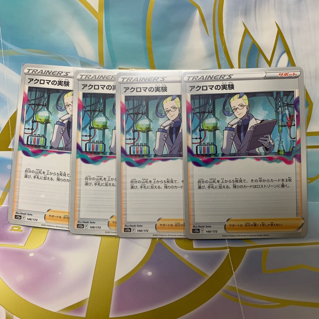 Colress experiment 148/172