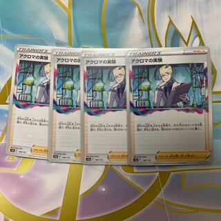 Colress experiment 148/172