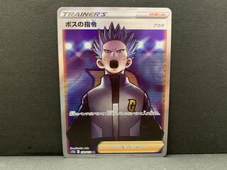 ボスの指令[アカギ] SR 250/172