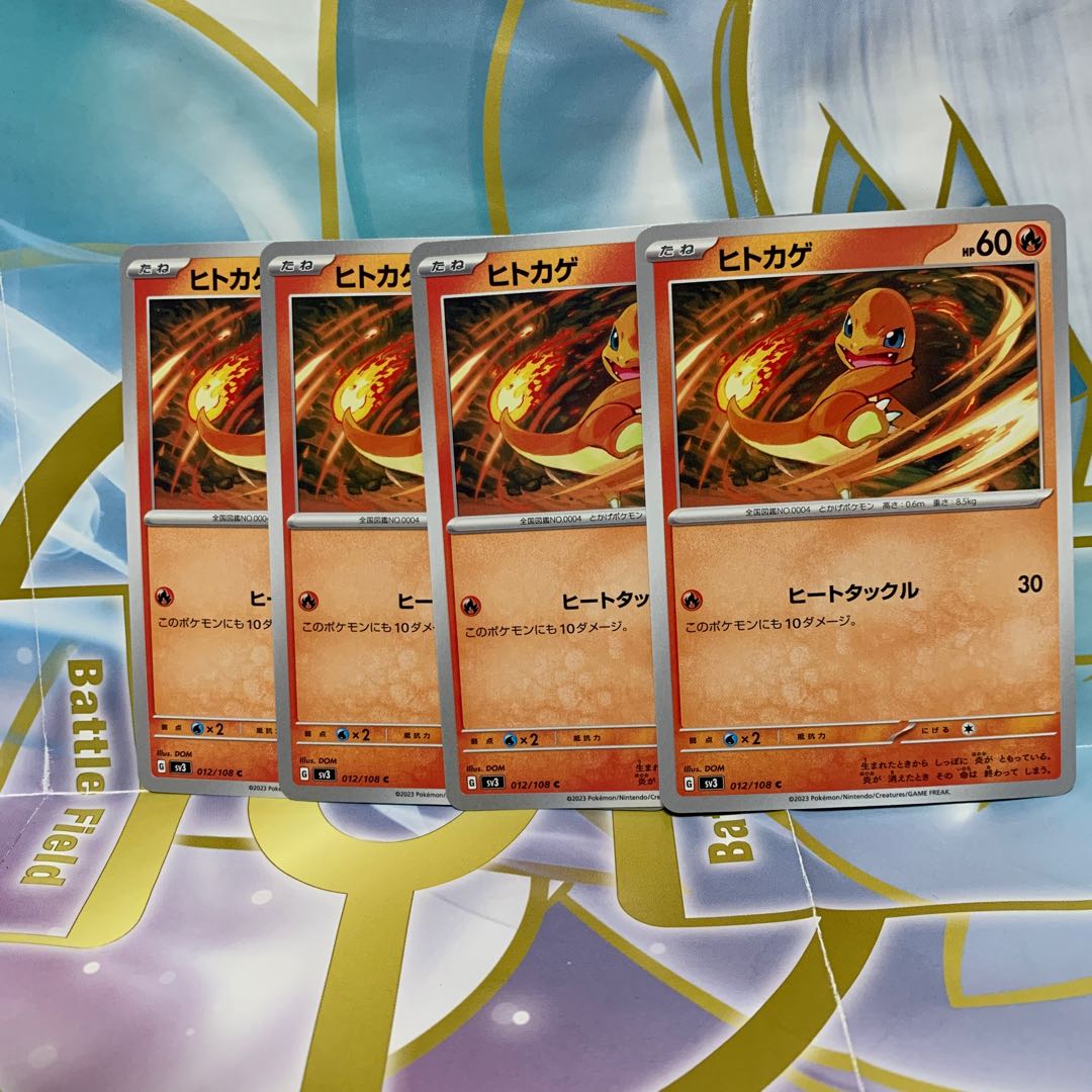 Charmander C 012/108