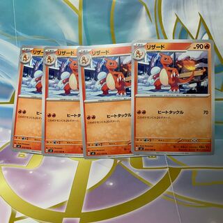 Charmeleon U 013/108