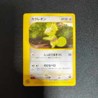 Kecleon 001/P PIKACHU THE MOVIE2001 Official Authorized Special Card