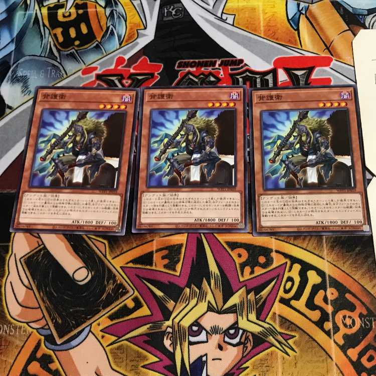 背護衛 2 ノーマル 3枚セット てら