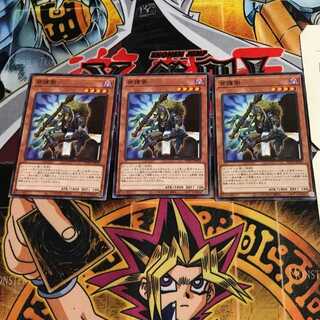 背護衛 2 ノーマル 3枚セット てら