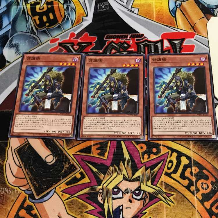 背護衛 7 ノーマル 3枚セット てら