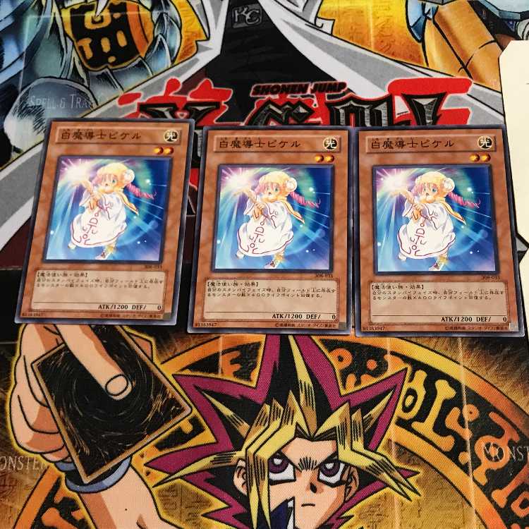 白魔導士ピケル 3 ノーマル 3枚セット てら