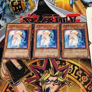 白魔導士ピケル 10 ノーマル 3枚セット てら