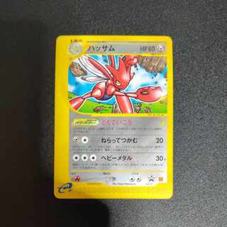 Scizor 037/P McDonald's Happy Set