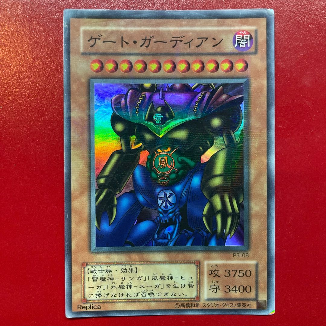 Ji ゲート・ガーディアン パラレル スーパーレア 08