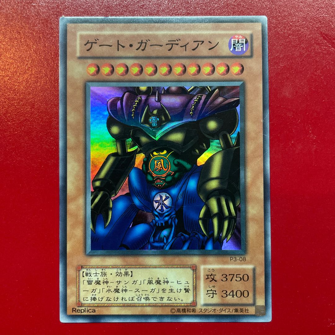 Bn ゲート・ガーディアン スーパーレア 08