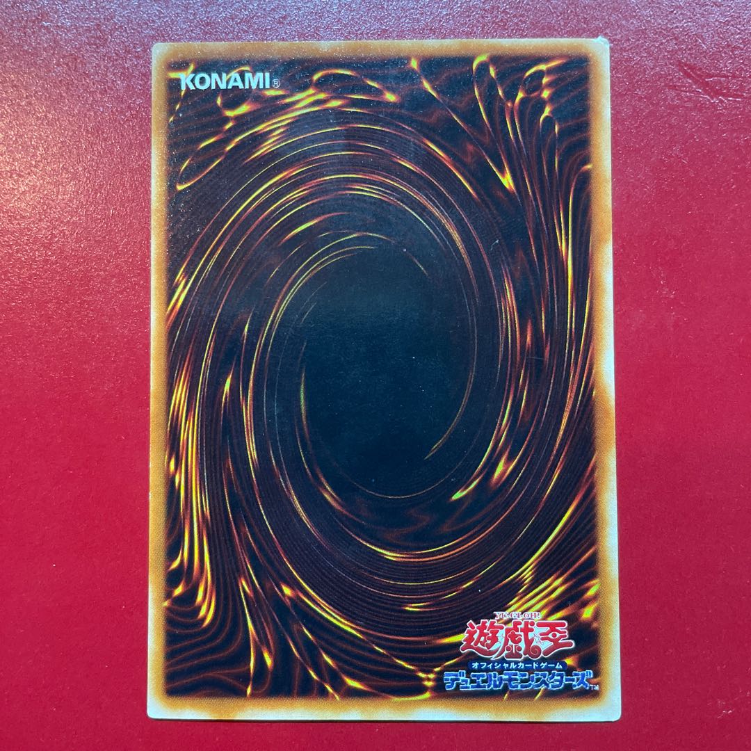 Bn ゲート・ガーディアン スーパーレア 08