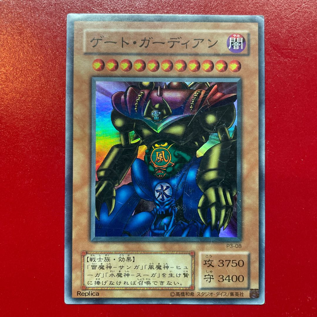 Lf ゲート・ガーディアン スーパーレア 08