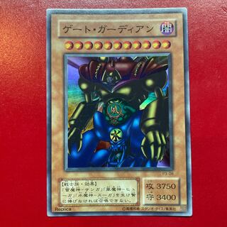 Qe ゲート・ガーディアン スーパーレア 08