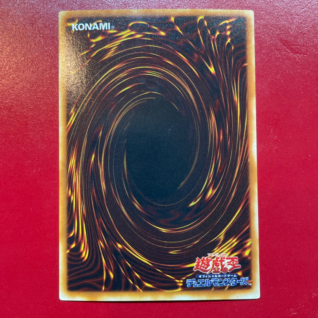 Qe ゲート・ガーディアン スーパーレア 08