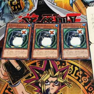 否定ペンギン 9 ノーマル 3枚セット てら