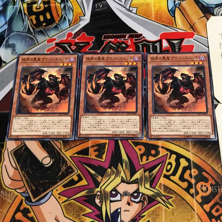 彼岸の悪鬼 グラバースニッチ 9 ノーマル 3枚セット てら