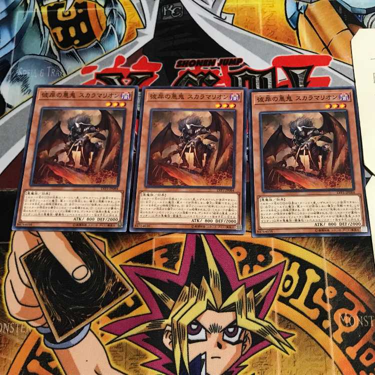 彼岸の悪鬼 スカラマリオン 5 ノーマル 3枚セット てら