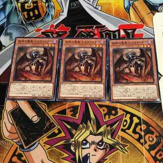 彼岸の悪鬼 スカラマリオン 5 ノーマル 3枚セット てら