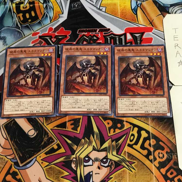 彼岸の悪鬼 スカラマリオン 6 ノーマル 3枚セット てら