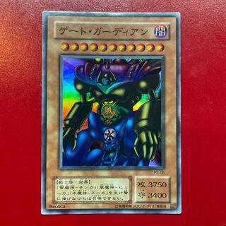 Mm2 ゲート・ガーディアン スーパーレア 08