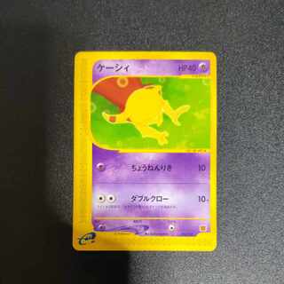 Abra 013/018 McDonald's Original