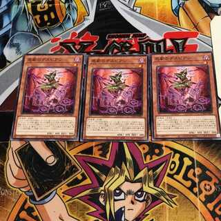 悲劇のデスピアン 3 ノーマル 3枚セット てら