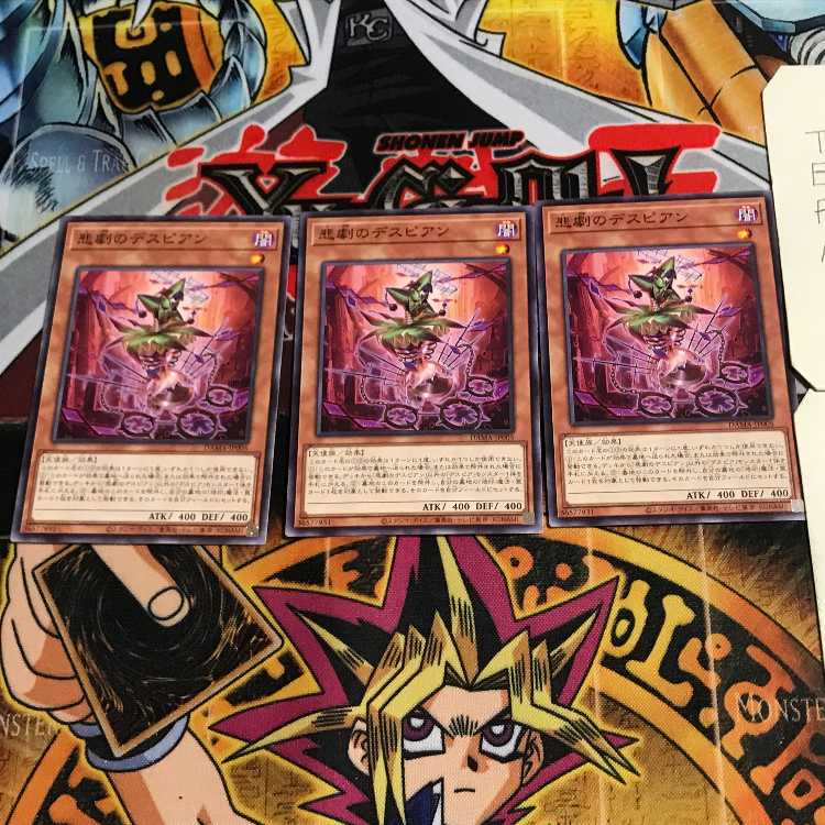 悲劇のデスピアン 4 ノーマル 3枚セット てら