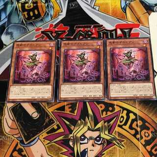 Despian Tragedy 9 Normal, set of 3 Tera.