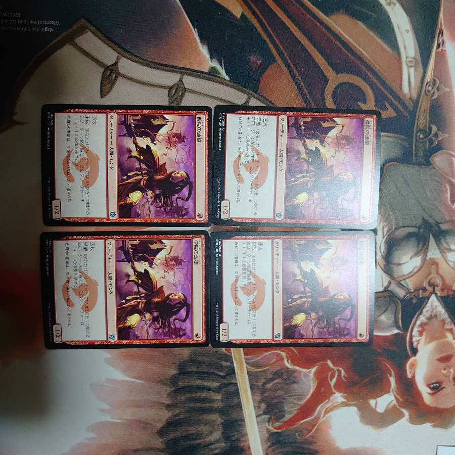 Monastery Swiftspear (JP) 4-card set