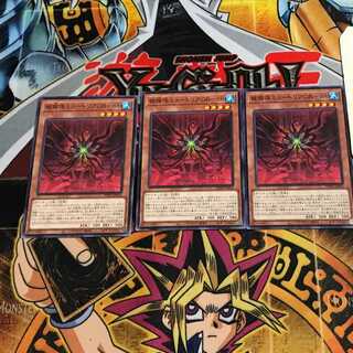 被検体ミュートリアGB-88 2 ノーマル 3枚セット てら