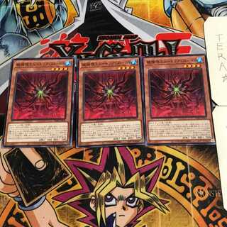 被検体ミュートリアGB-88 4 ノーマル 3枚セット てら