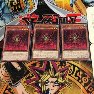 被検体ミュートリアGB-88 5 ノーマル 3枚セット てら