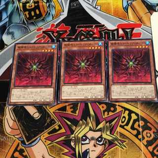 被検体ミュートリアGB-88 6 ノーマル 3枚セット てら