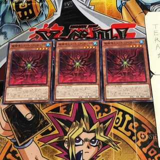 被検体ミュートリアGB-88 8 ノーマル 3枚セット てら