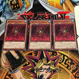 被検体ミュートリアGB-88 9 ノーマル 3枚セット てら