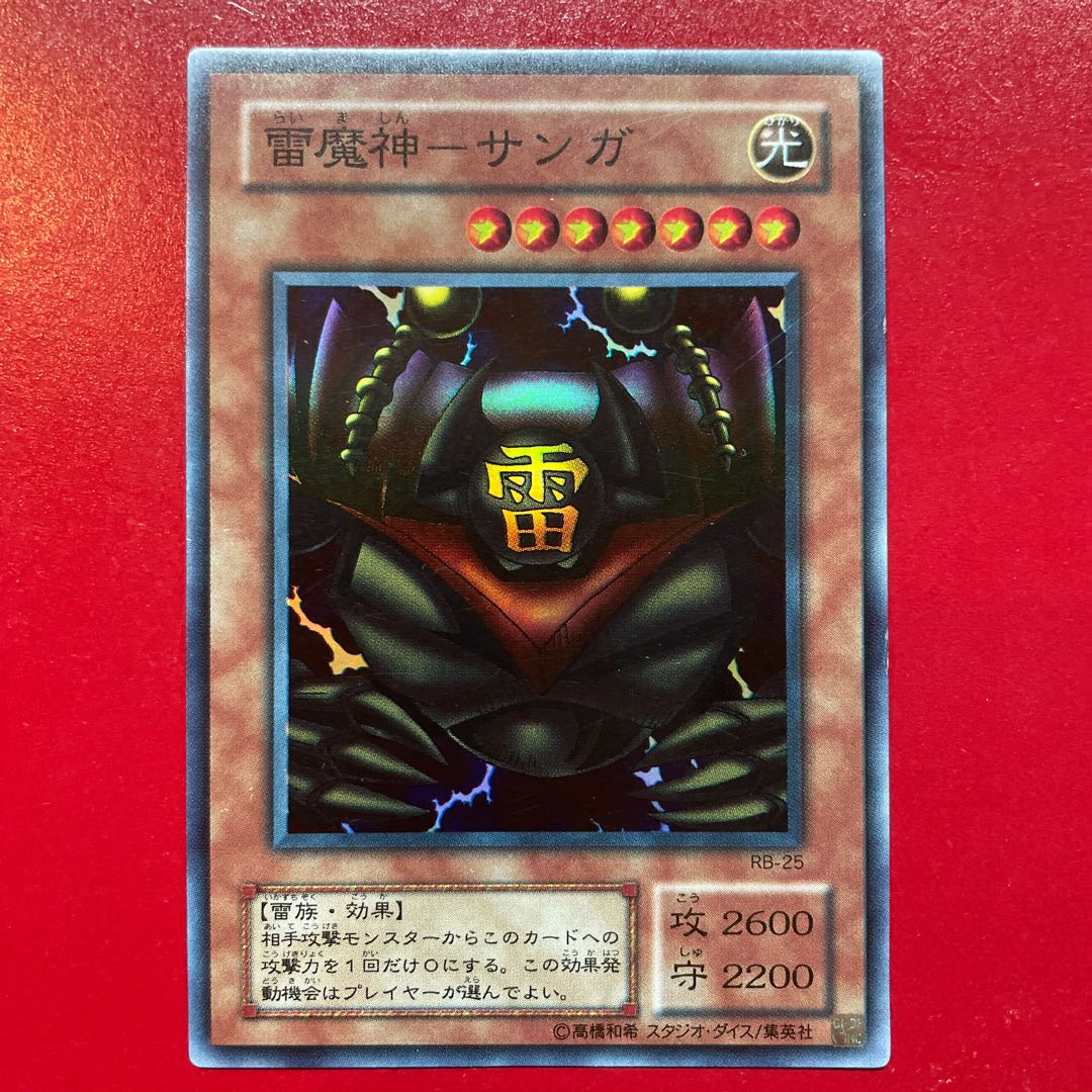 Yu-Gi-Oh! Lightning Demon God - Sanga [RB] Super